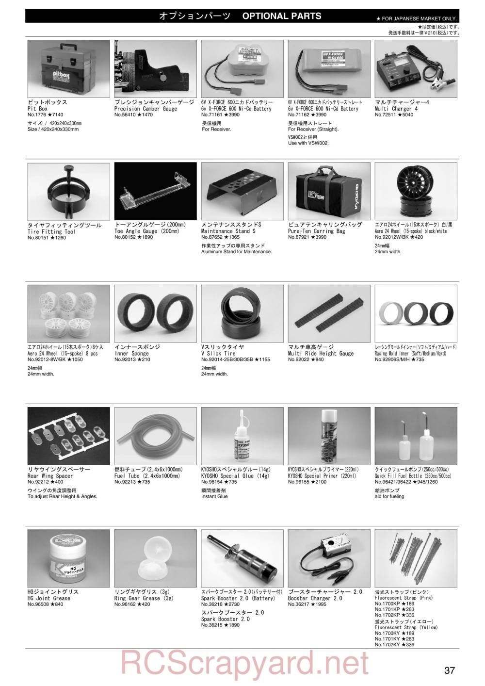Kyosho FW-05T - Parts - Page 3