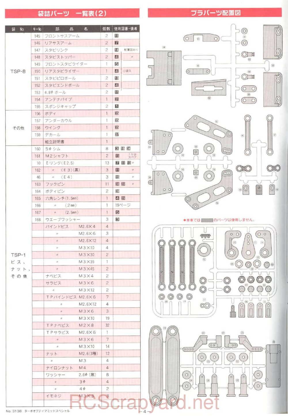 Kyosho - 3138 - Turbo-Optima-Mid-Special - Manual - Page 04