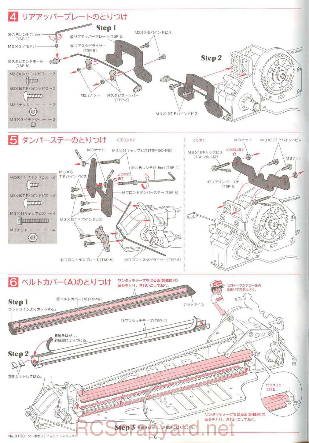 Kyosho - 3138 - Turbo-Optima-Mid-Special - Manual - Page 06