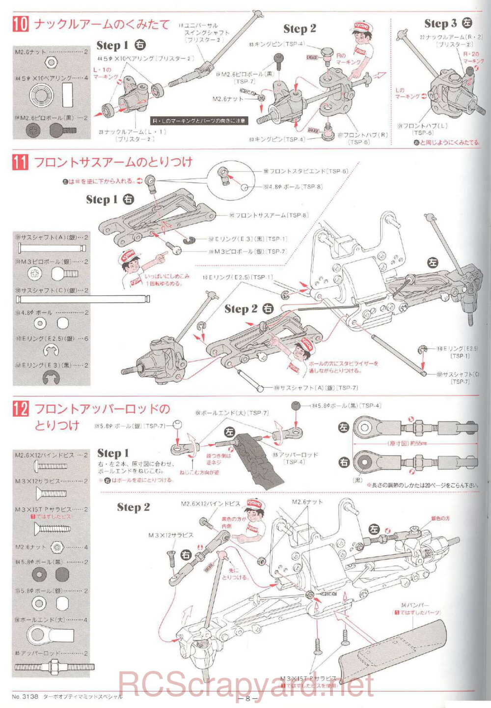 Kyosho - 3138 - Turbo-Optima-Mid-Special - Manual - Page 08