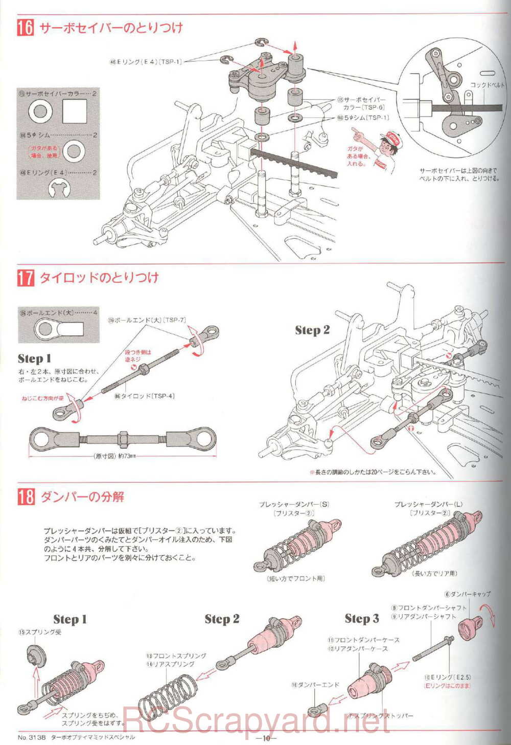 Kyosho - 3138 - Turbo-Optima-Mid-Special - Manual - Page 10