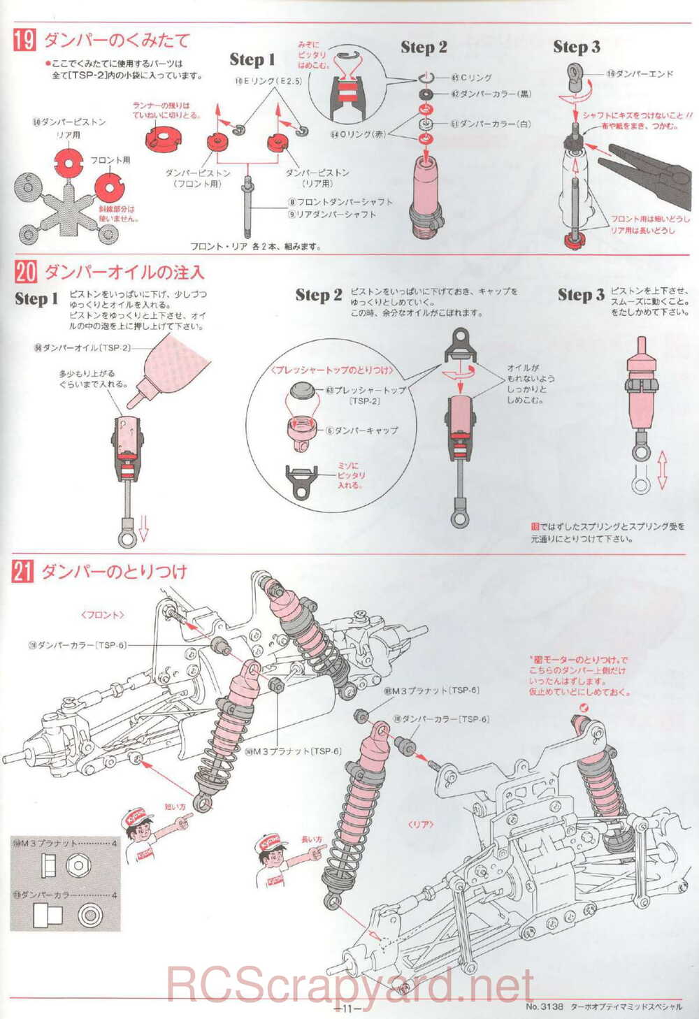 Kyosho - 3138 - Turbo-Optima-Mid-Special - Manual - Page 11