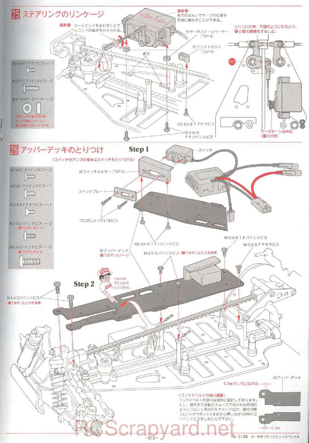 Kyosho - 3138 - Turbo-Optima-Mid-Special - Manual - Page 13