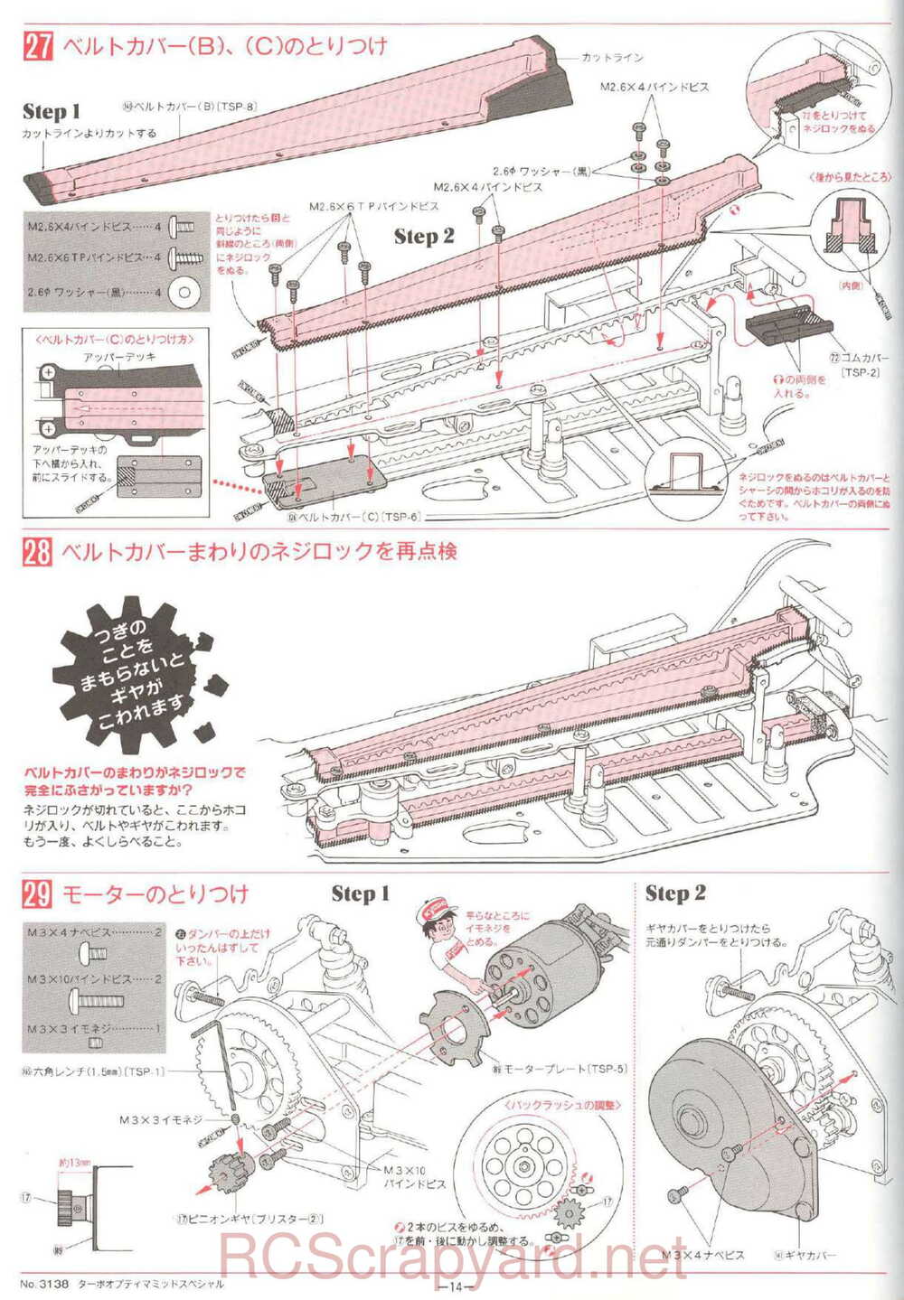 Kyosho - 3138 - Turbo-Optima-Mid-Special - Manual - Page 14