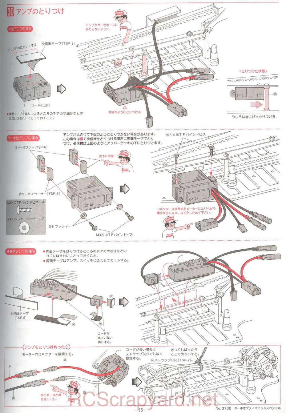 Kyosho - 3138 - Turbo-Optima-Mid-Special - Manual - Page 15