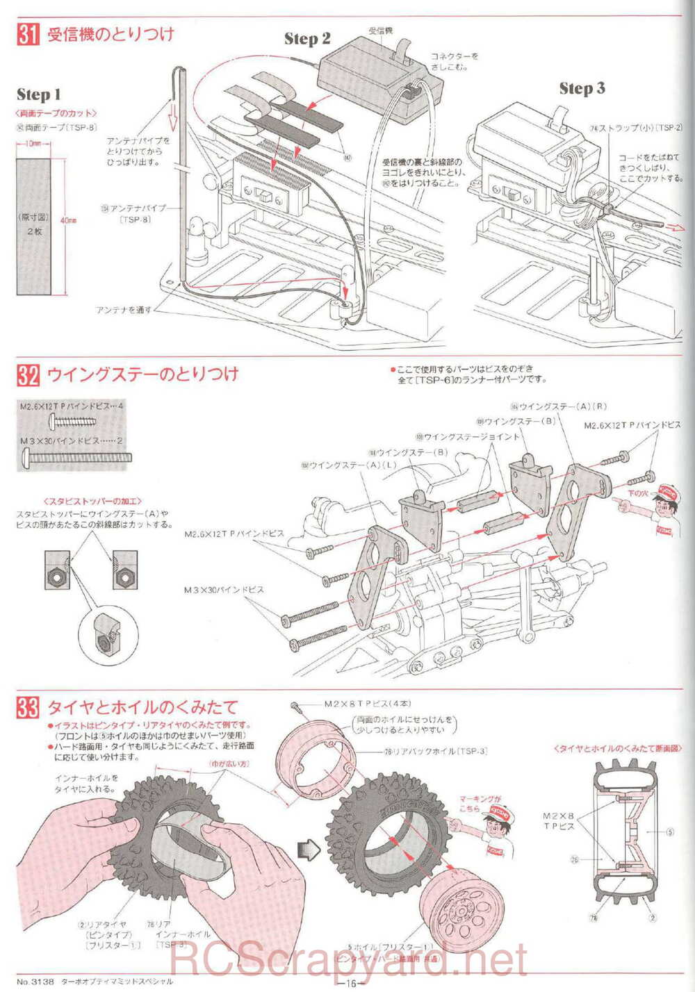 Kyosho - 3138 - Turbo-Optima-Mid-Special - Manual - Page 16