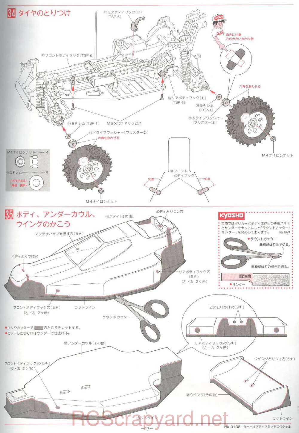 Kyosho - 3138 - Turbo-Optima-Mid-Special - Manual - Page 17