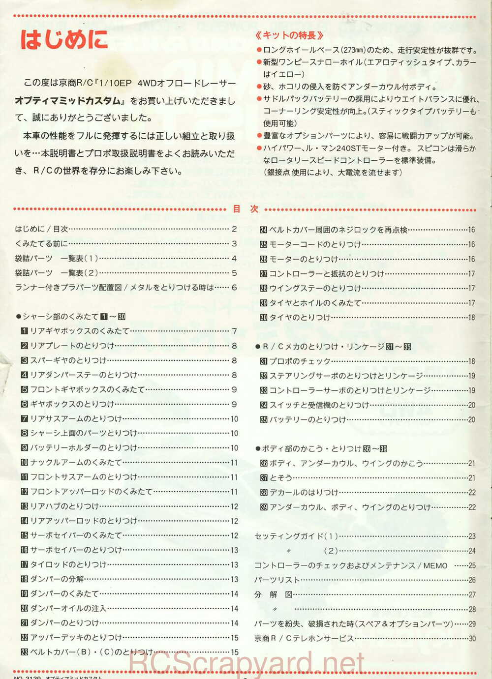 Kyosho - 3139 - Optima-Mid-Custom - Manual - Page 02