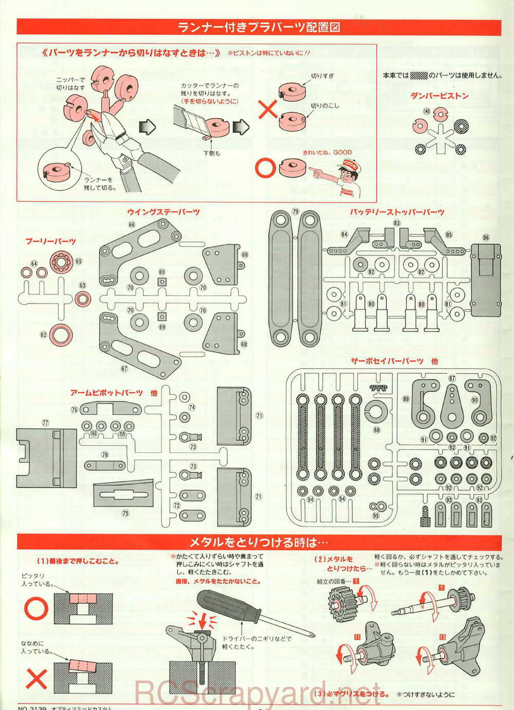 Kyosho - 3139 - Optima-Mid-Custom - Manual - Page 06