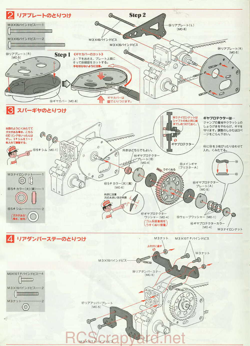 Kyosho - 3139 - Optima-Mid-Custom - Manual - Page 08