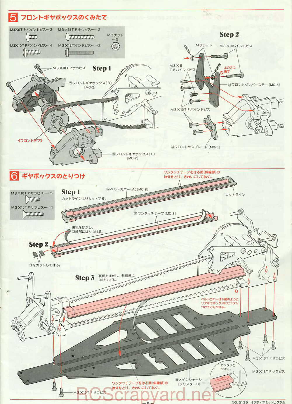 Kyosho - 3139 - Optima-Mid-Custom - Manual - Page 09