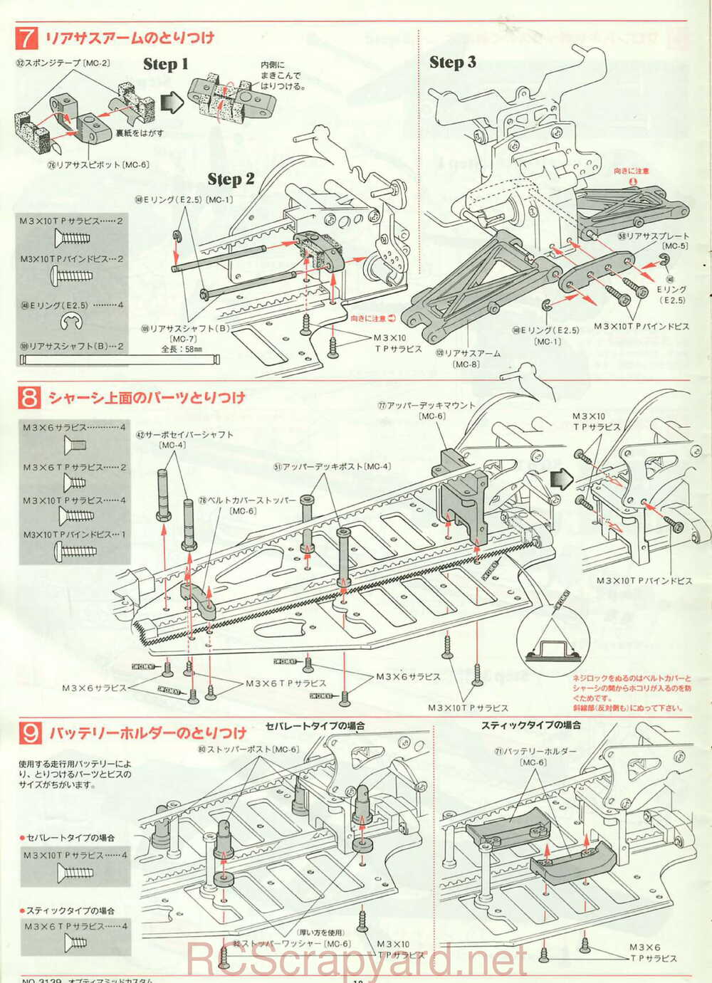 Kyosho - 3139 - Optima-Mid-Custom - Manual - Page 10