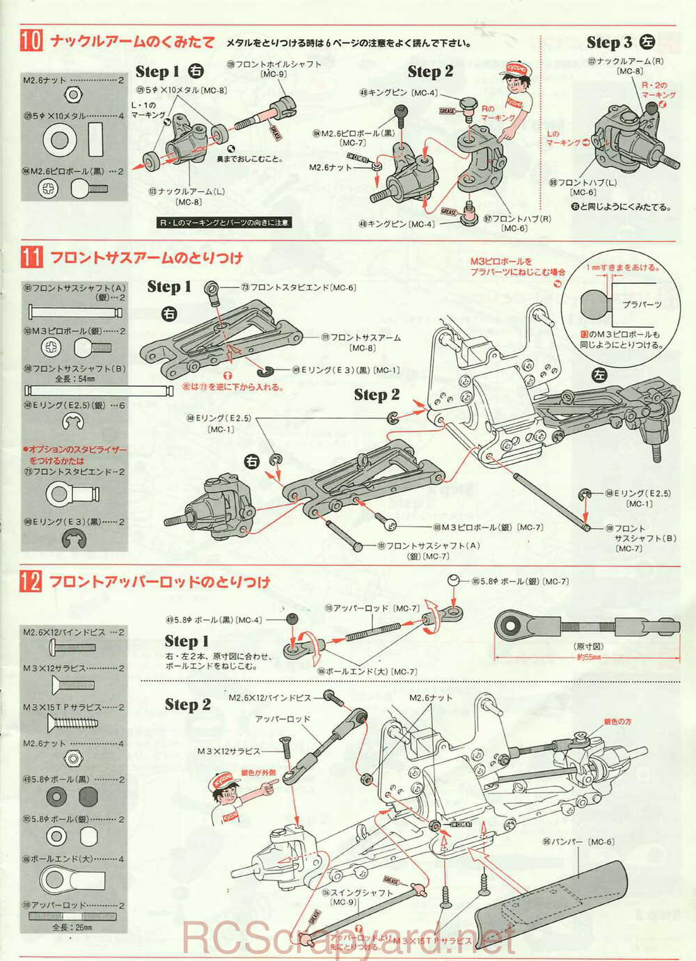 Kyosho - 3139 - Optima-Mid-Custom - Manual - Page 11