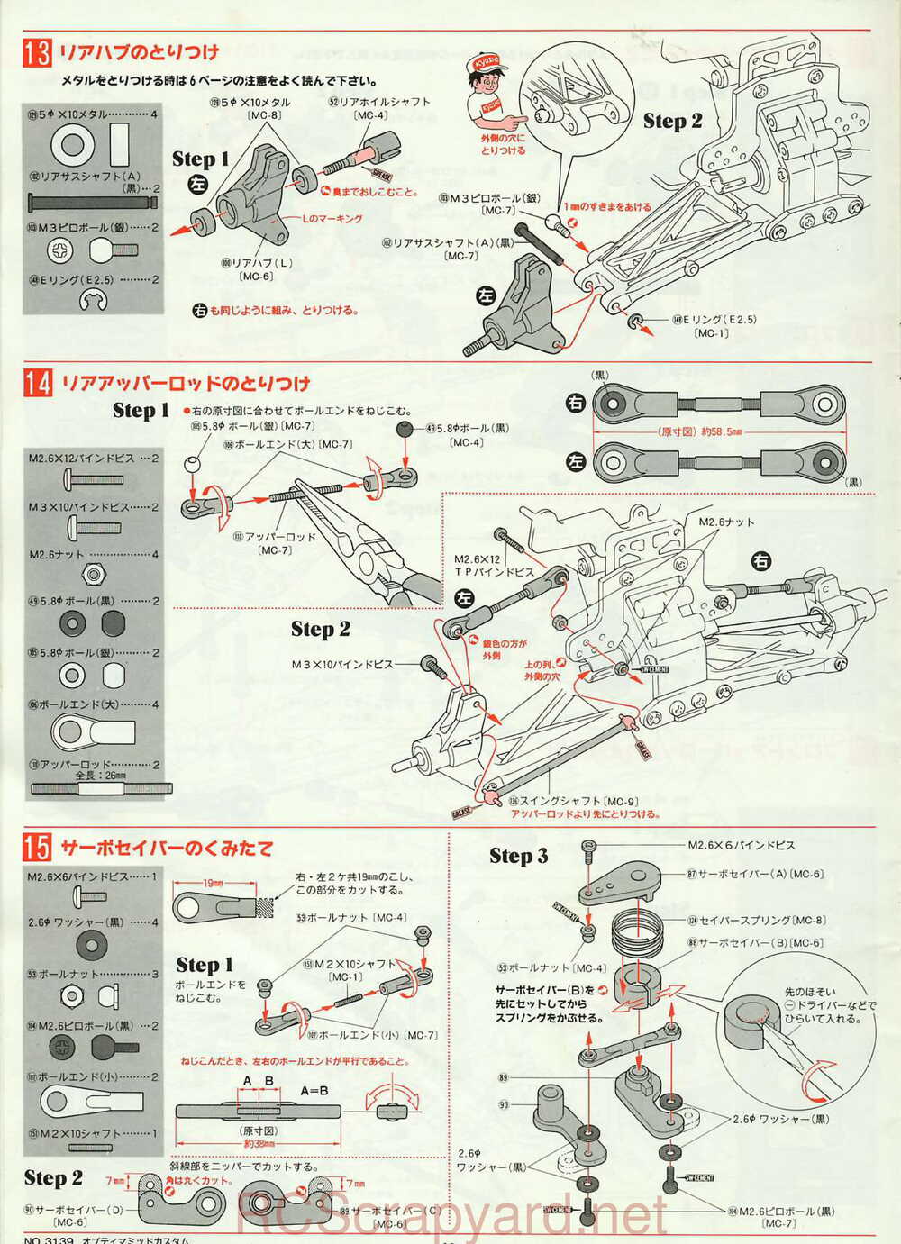 Kyosho - 3139 - Optima-Mid-Custom - Manual - Page 12