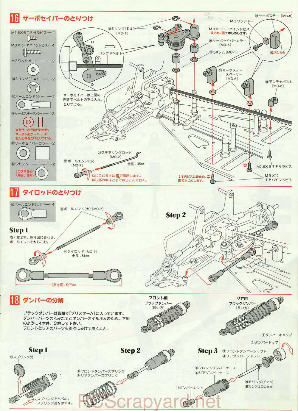 Kyosho - 3139 - Optima-Mid-Custom - Manual - Page 13