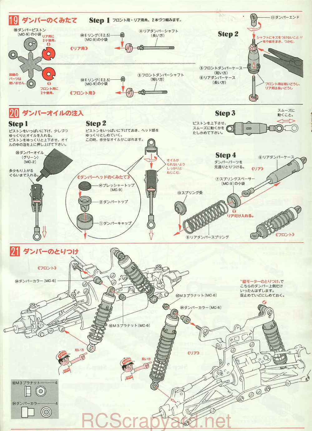 Kyosho - 3139 - Optima-Mid-Custom - Manual - Page 14