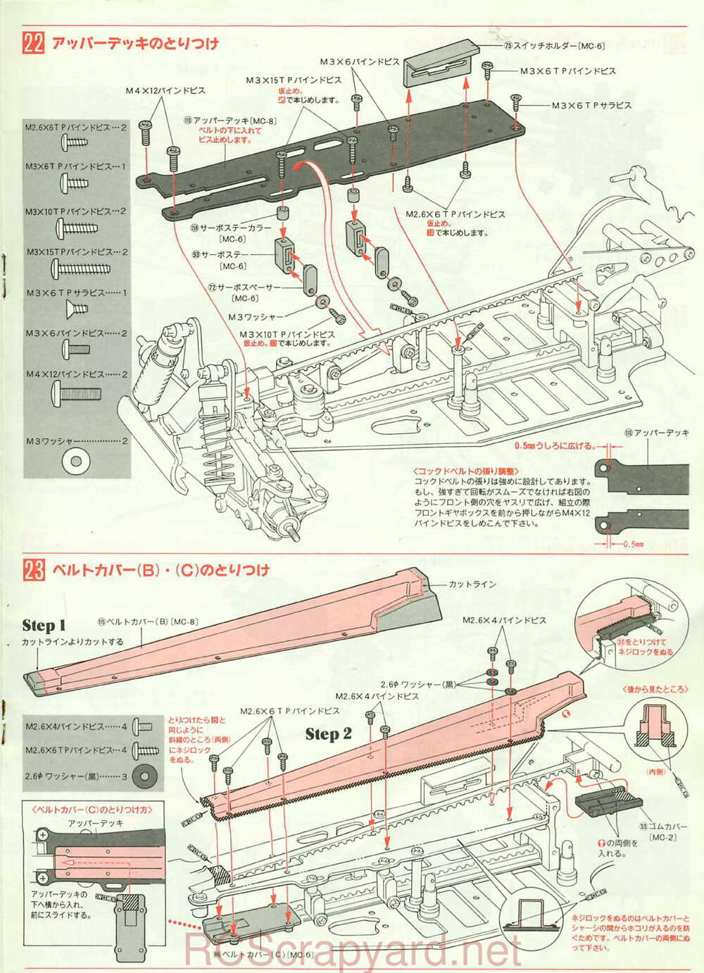 Kyosho - 3139 - Optima-Mid-Custom - Manual - Page 15