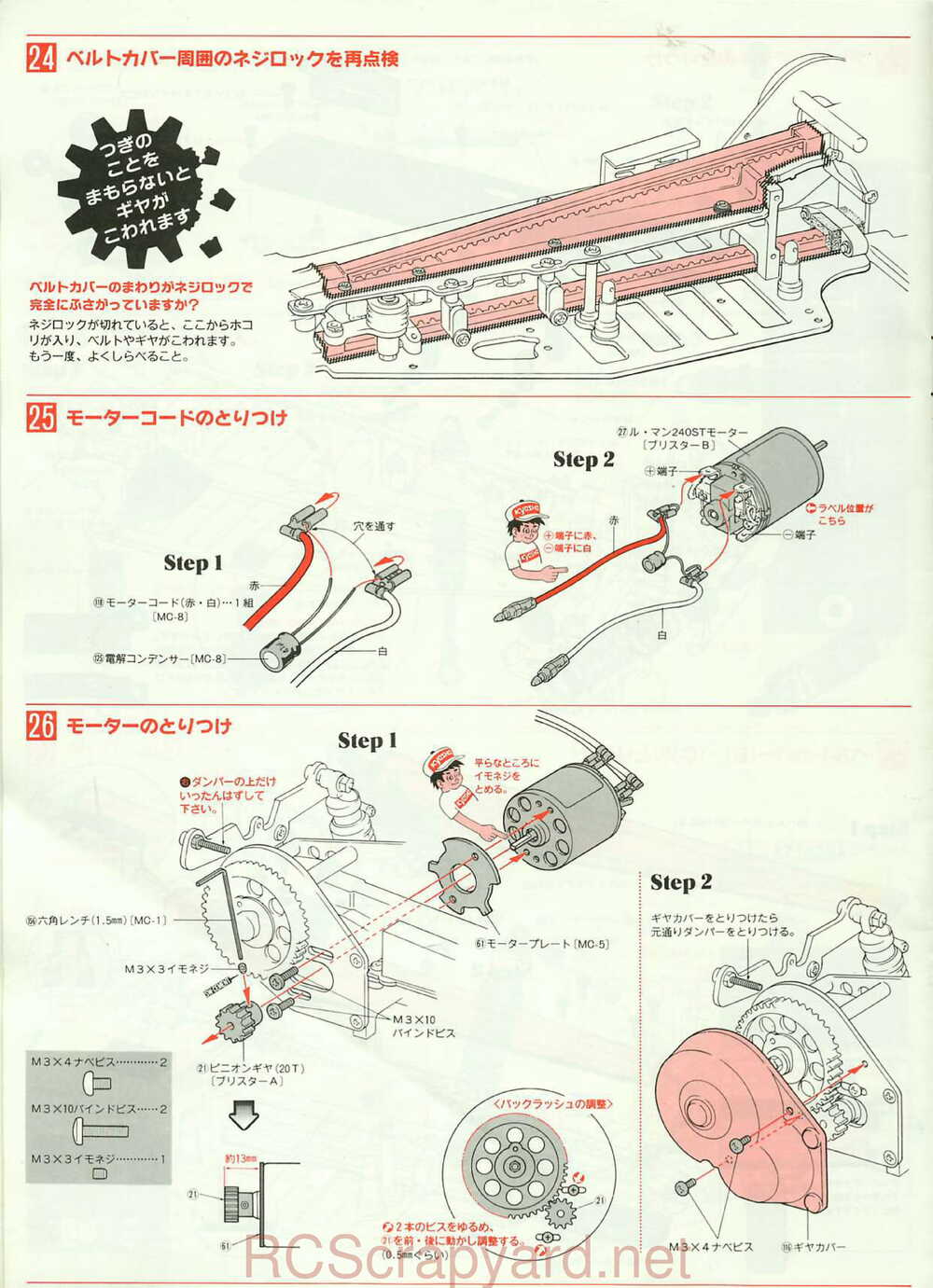 Kyosho - 3139 - Optima-Mid-Custom - Manual - Page 16