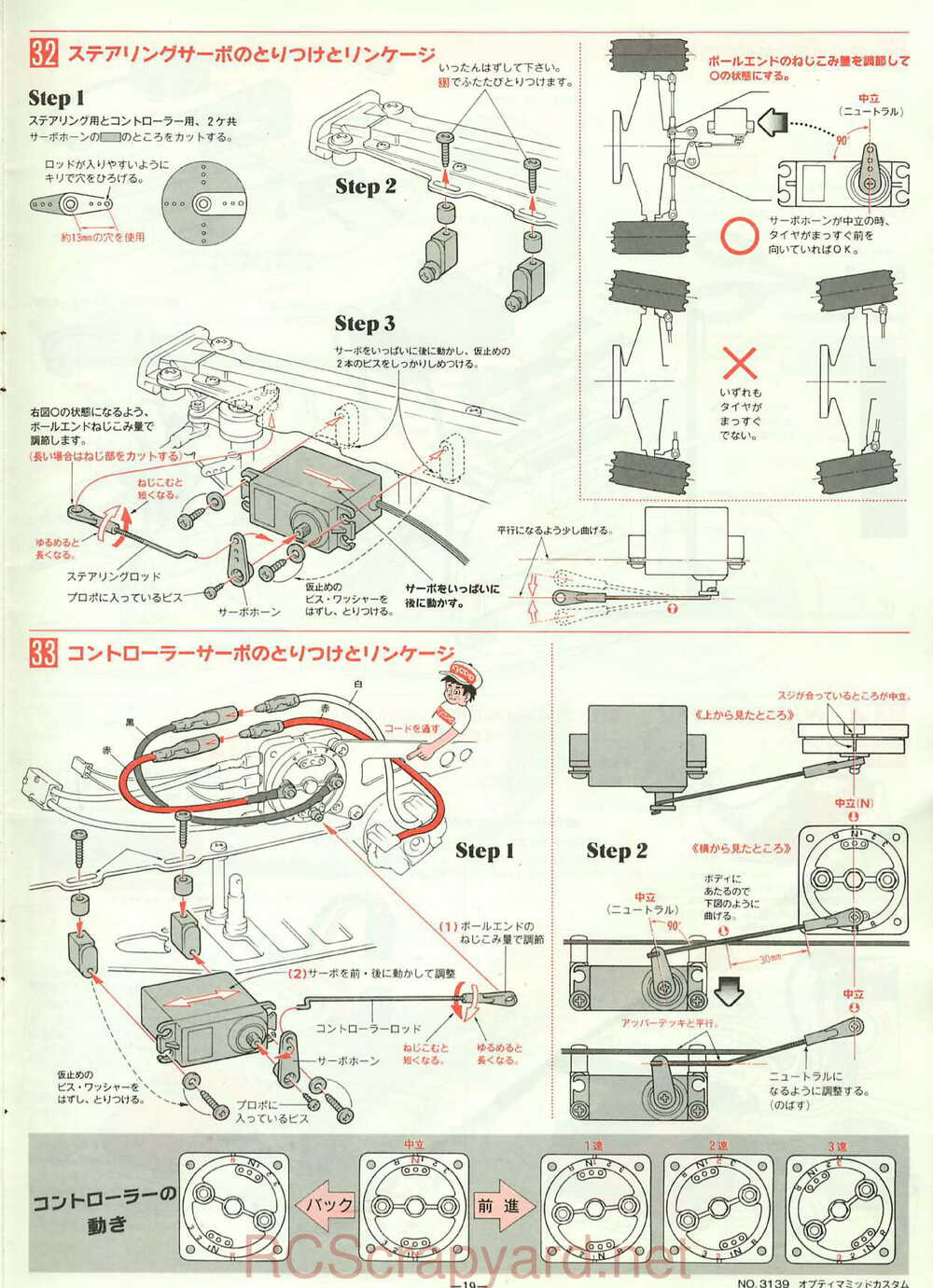 Kyosho - 3139 - Optima-Mid-Custom - Manual - Page 19