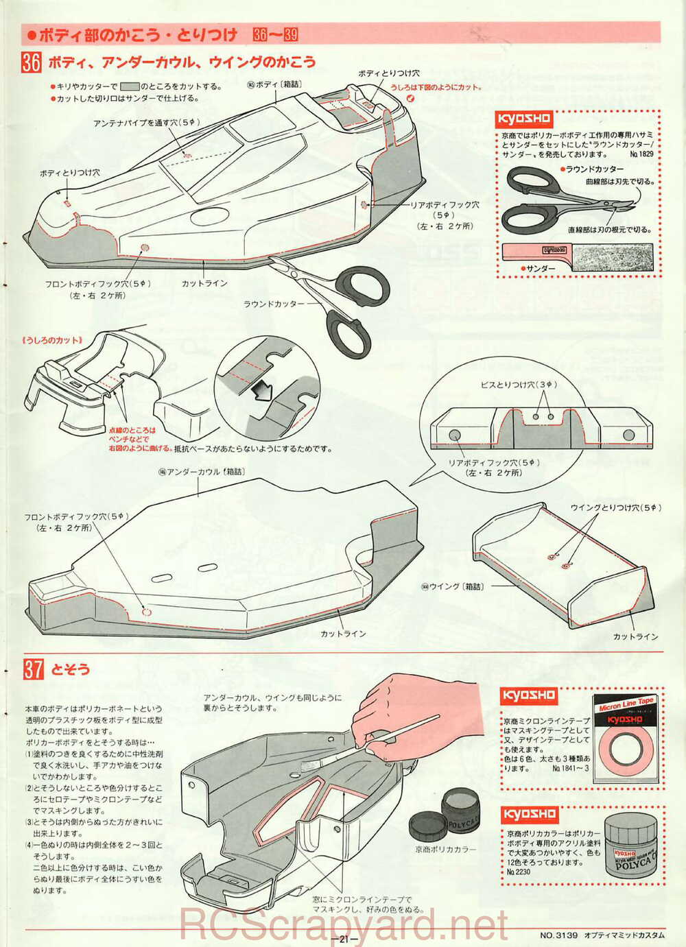 Kyosho - 3139 - Optima-Mid-Custom - Manual - Page 21