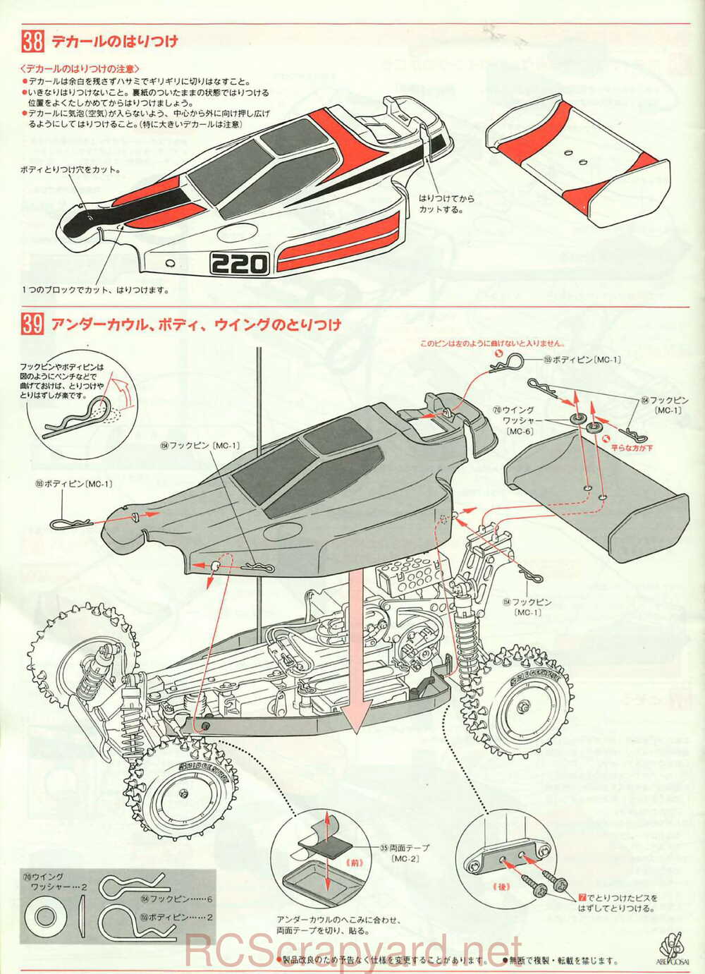 Kyosho - 3139 - Optima-Mid-Custom - Manual - Page 22