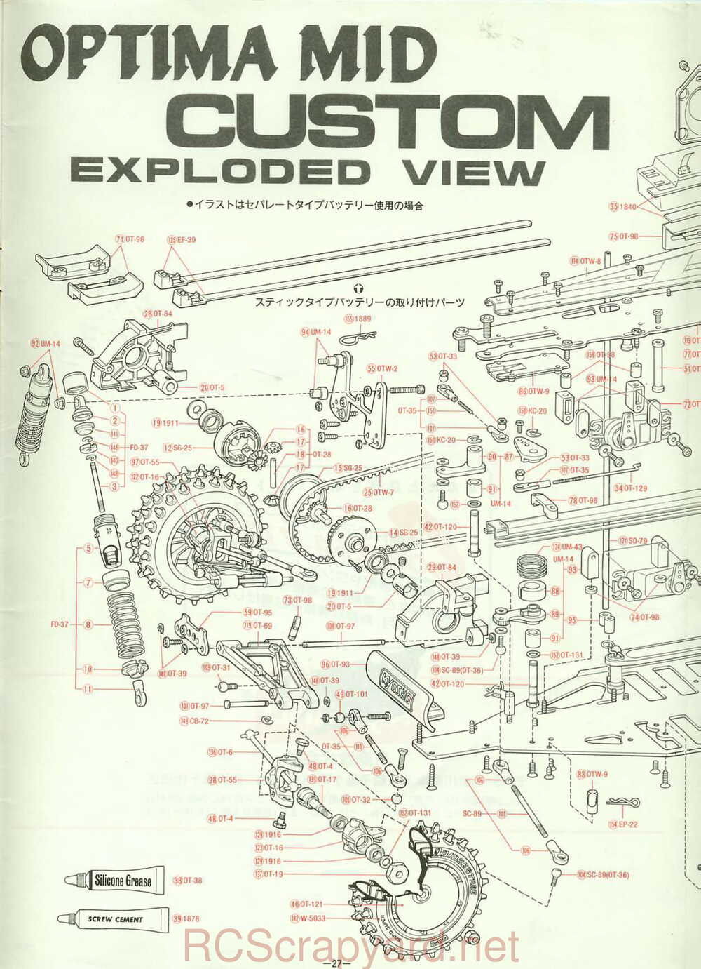 Kyosho - 3139 - Optima-Mid-Custom - Manual - Page 27