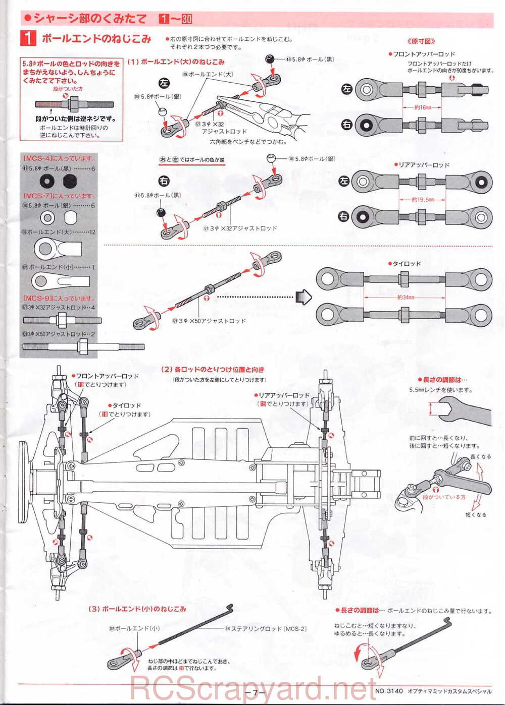 Kyosho - 3140 - Optima-Mid Custom Special - Manual - Page 07