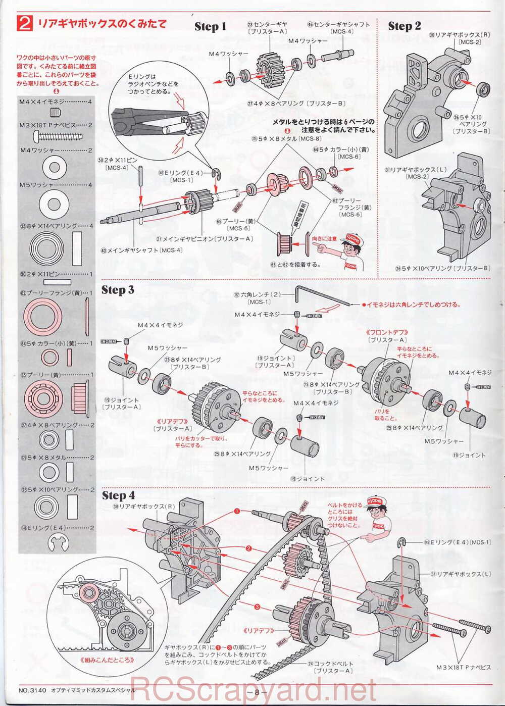 Kyosho - 3140 - Optima-Mid Custom Special - Manual - Page 08