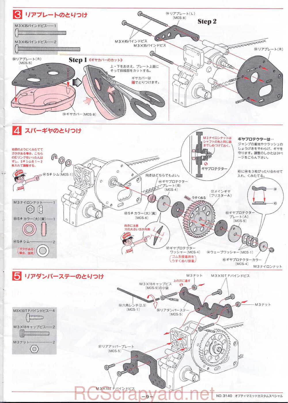 Kyosho - 3140 - Optima-Mid Custom Special - Manual - Page 09