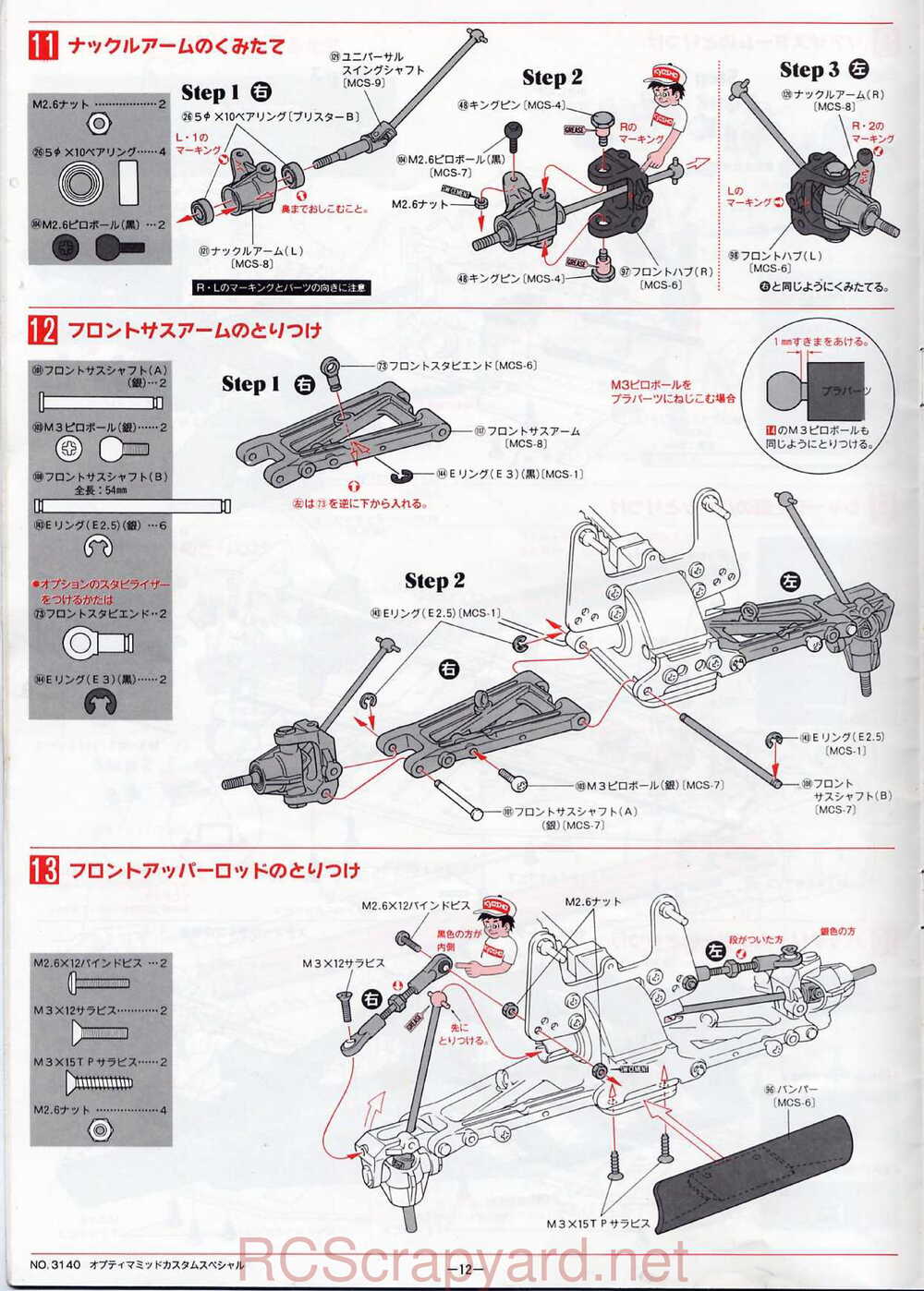 Kyosho - 3140 - Optima-Mid Custom Special - Manual - Page 12