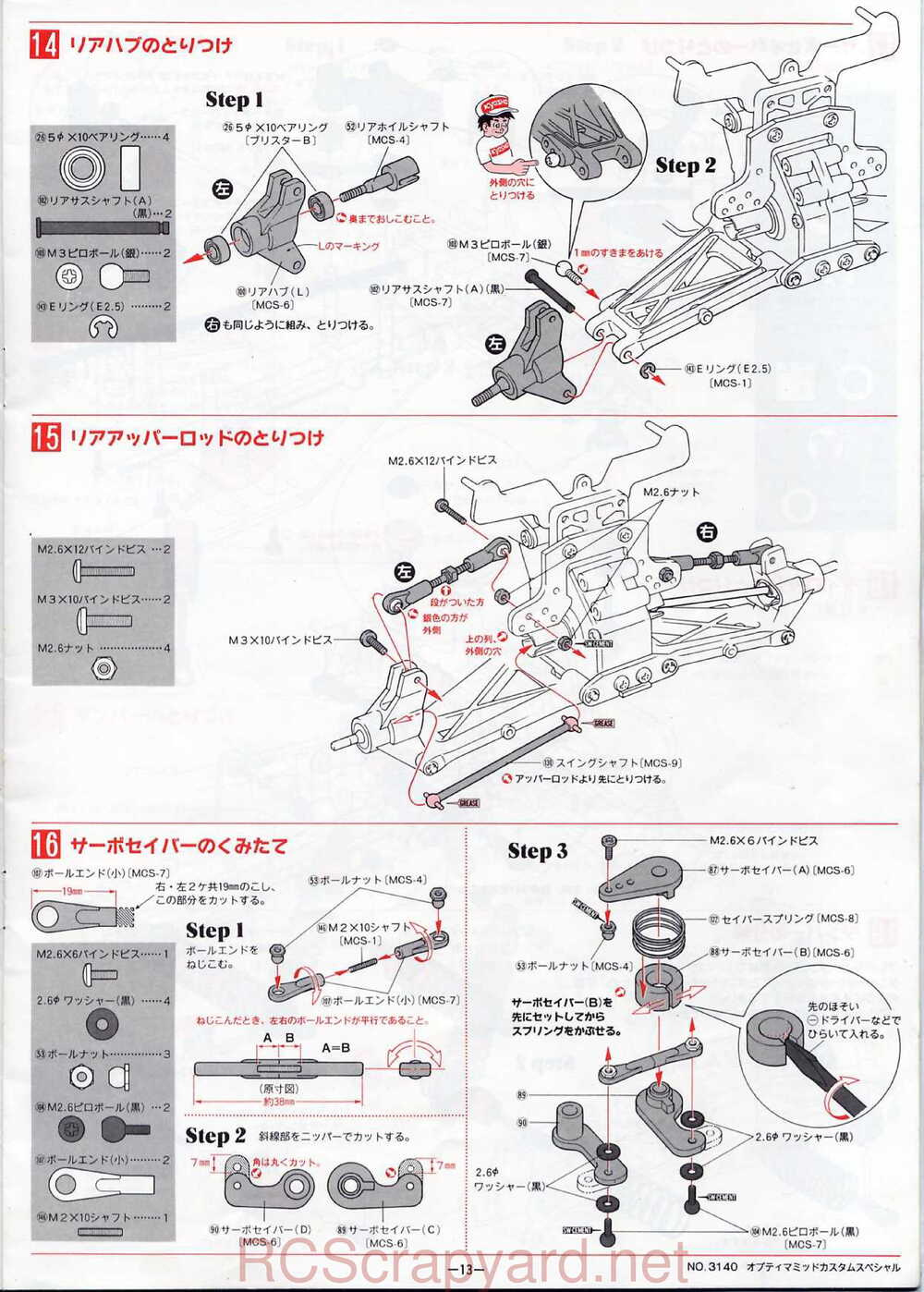 Kyosho - 3140 - Optima-Mid Custom Special - Manual - Page 13