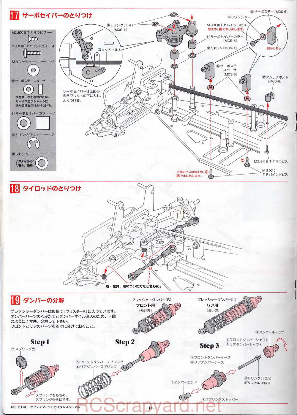 Kyosho - 3140 - Optima-Mid Custom Special - Manual - Page 14