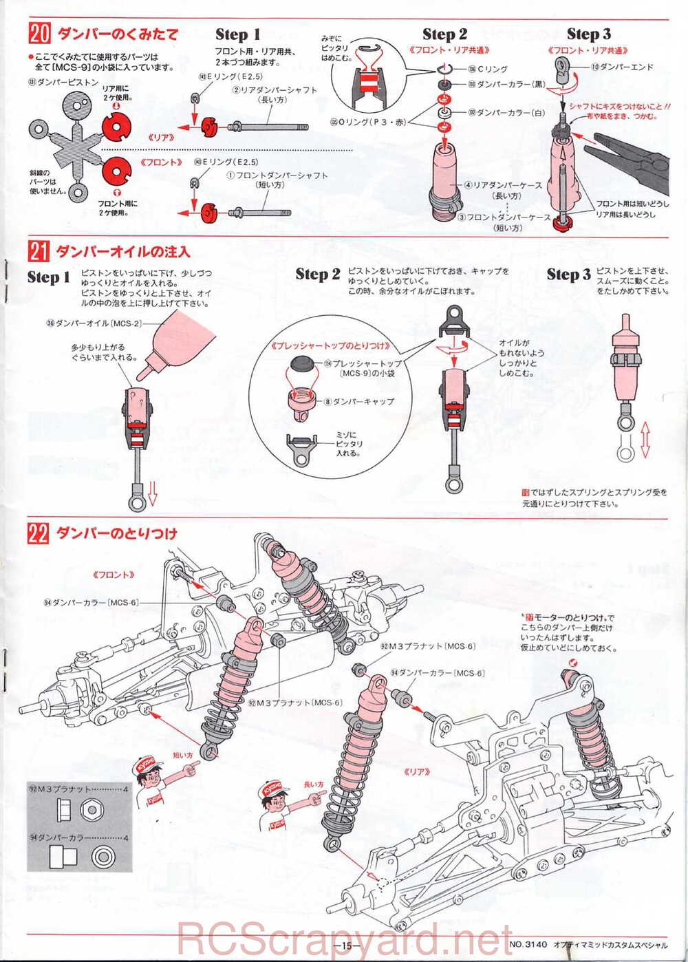 Kyosho - 3140 - Optima-Mid Custom Special - Manual - Page 15