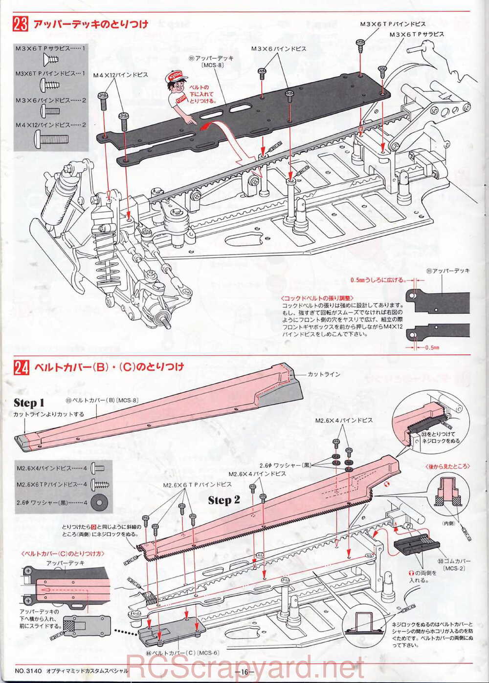 Kyosho - 3140 - Optima-Mid Custom Special - Manual - Page 16