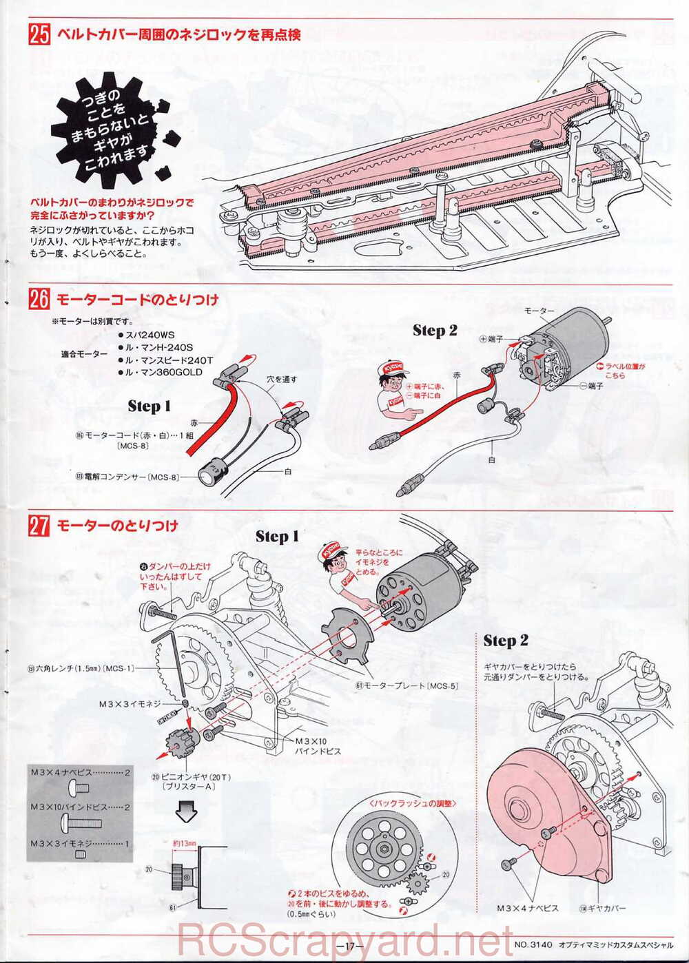 Kyosho - 3140 - Optima-Mid Custom Special - Manual - Page 17