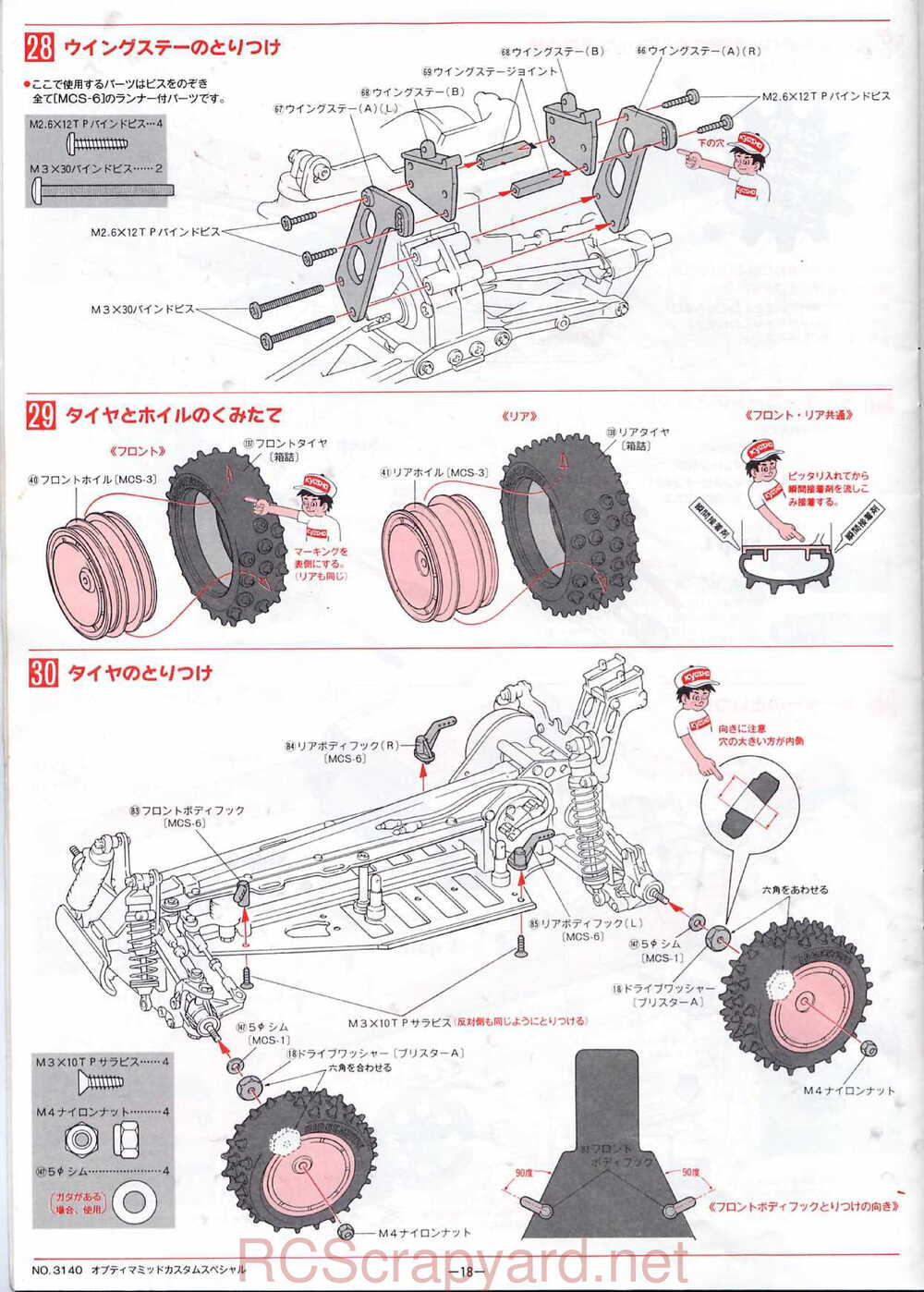 Kyosho - 3140 - Optima-Mid Custom Special - Manual - Page 18