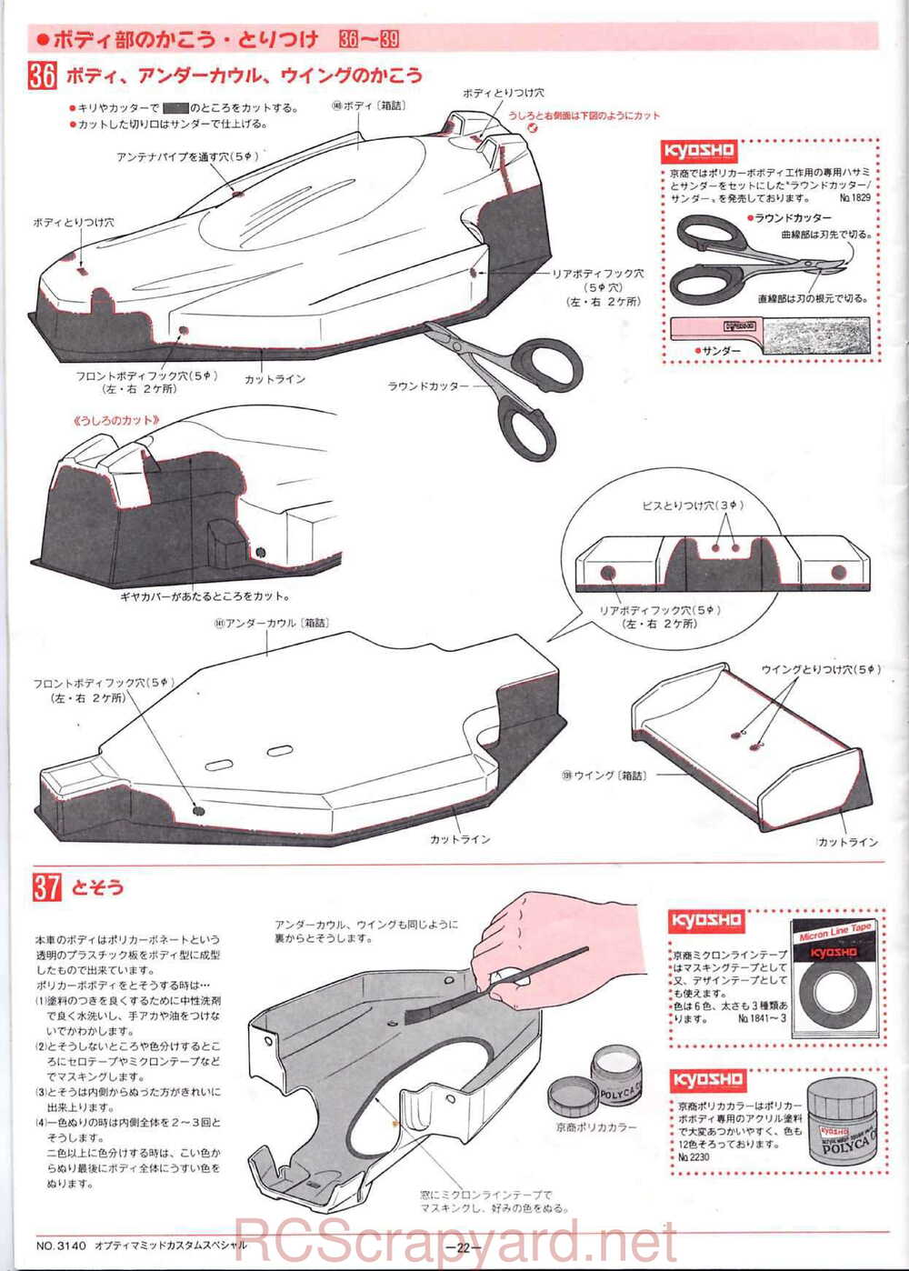 Kyosho - 3140 - Optima-Mid Custom Special - Manual - Page 22