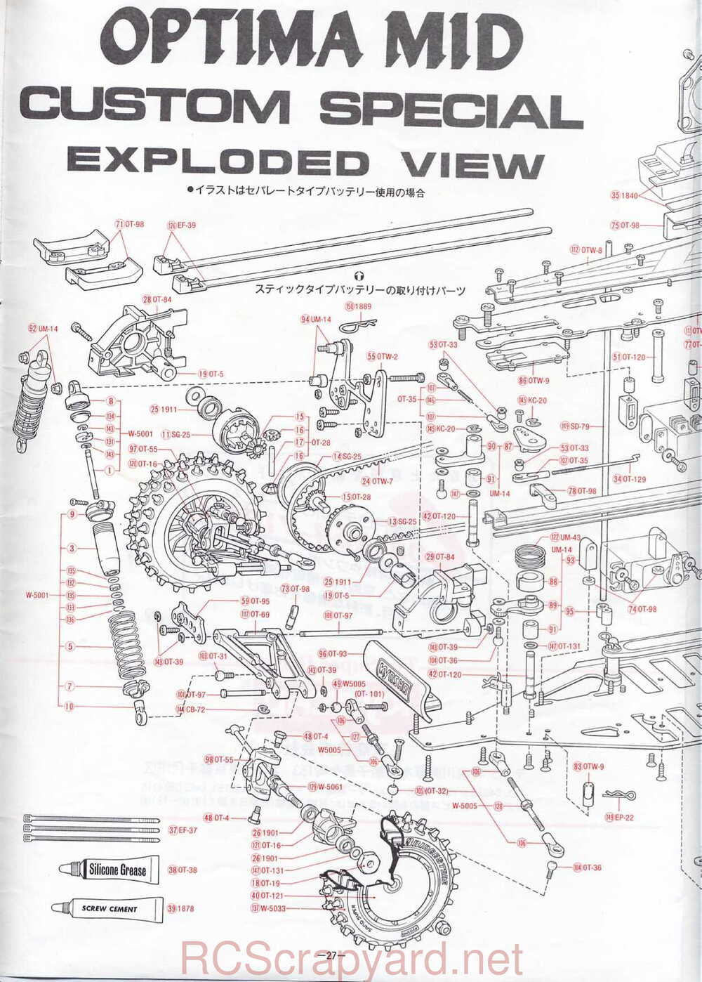 Kyosho - 3140 - Optima-Mid Custom Special - Manual - Page 27