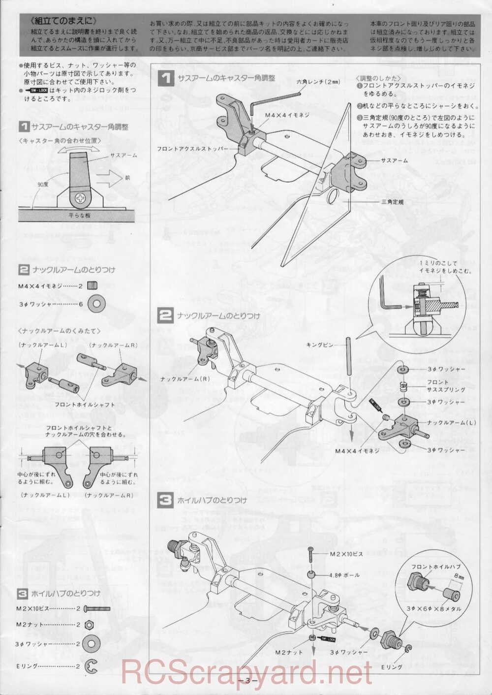 Kyosho - 3151 - Plazma-MkIII - Manual - Page 03