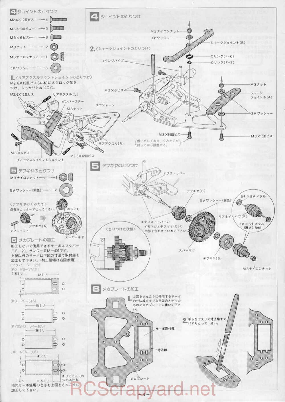 Kyosho - 3151 - Plazma-MkIII - Manual - Page 04