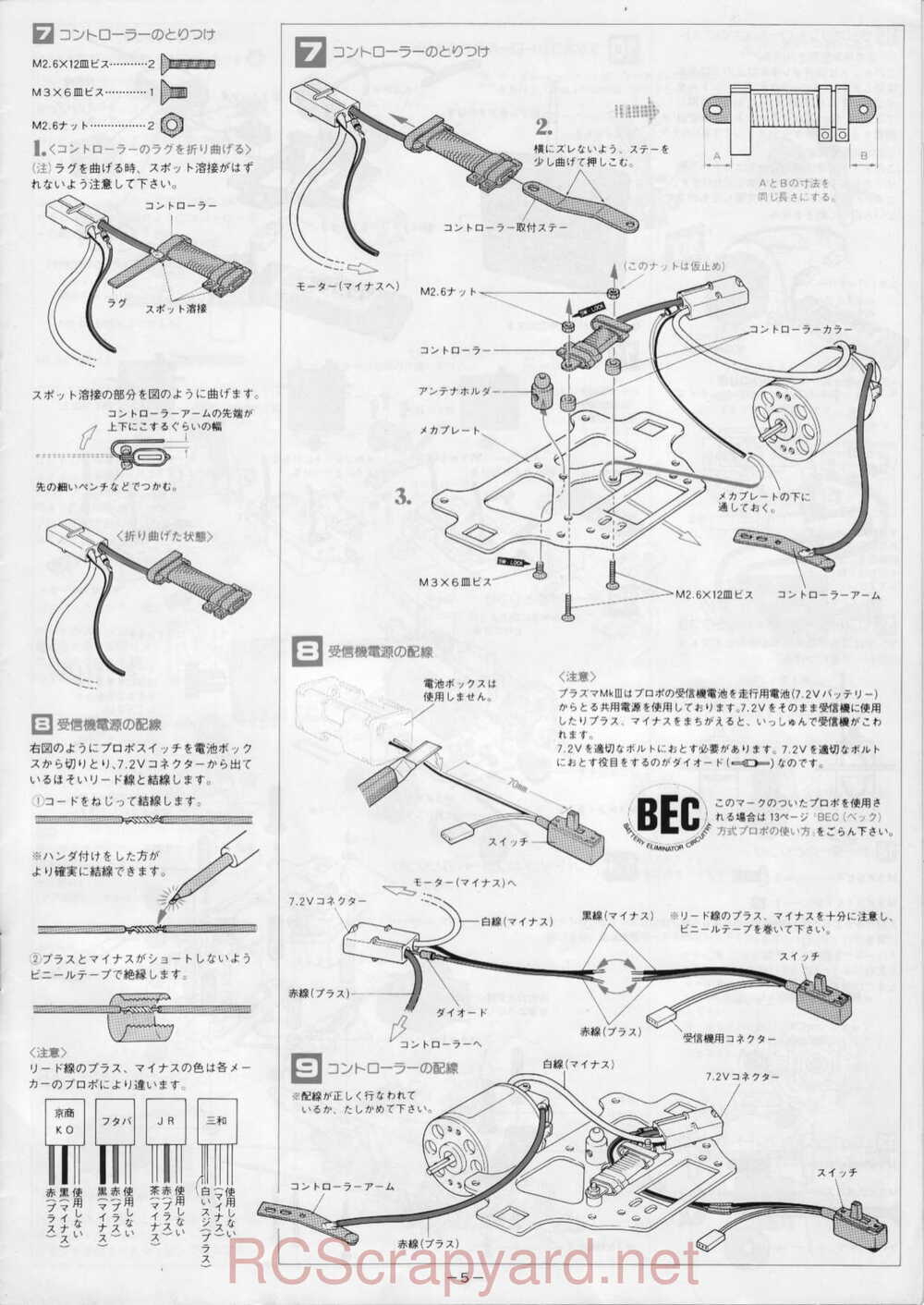 Kyosho - 3151 - Plazma-MkIII - Manual - Page 05