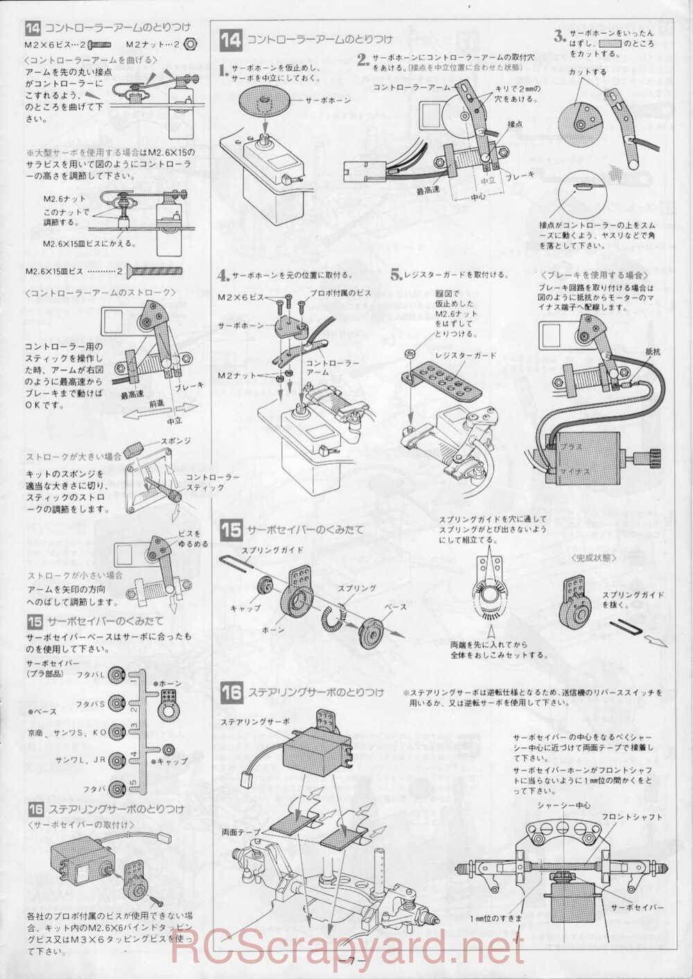 Kyosho - 3151 - Plazma-MkIII - Manual - Page 07