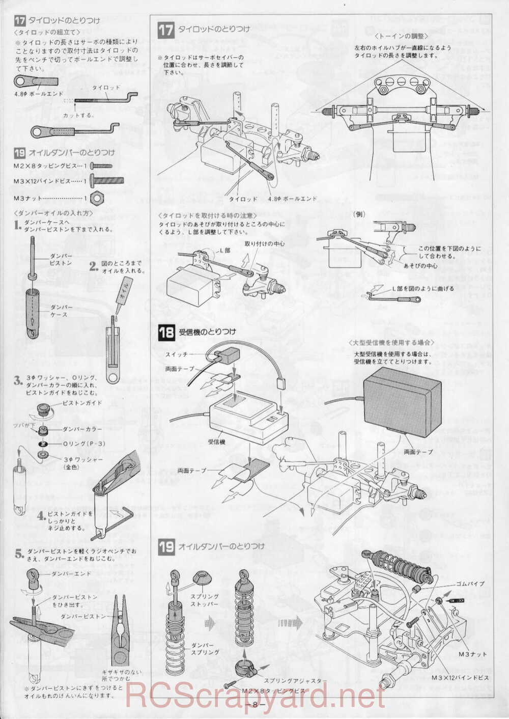 Kyosho - 3151 - Plazma-MkIII - Manual - Page 08