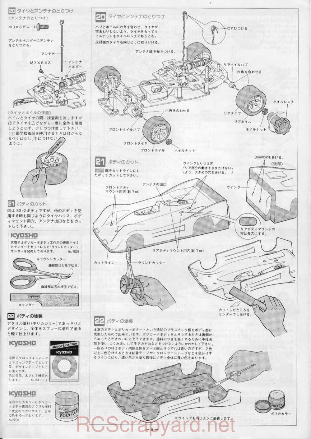 Kyosho - 3151 - Plazma-MkIII - Manual - Page 09