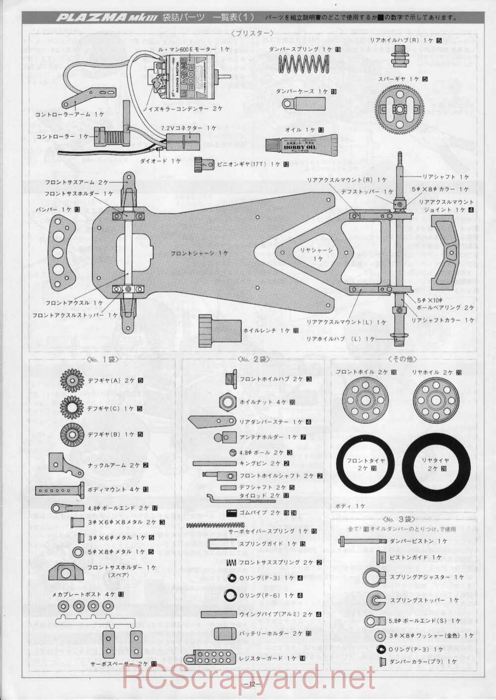 Kyosho - 3151 - Plazma-MkIII - Manual - Page 12