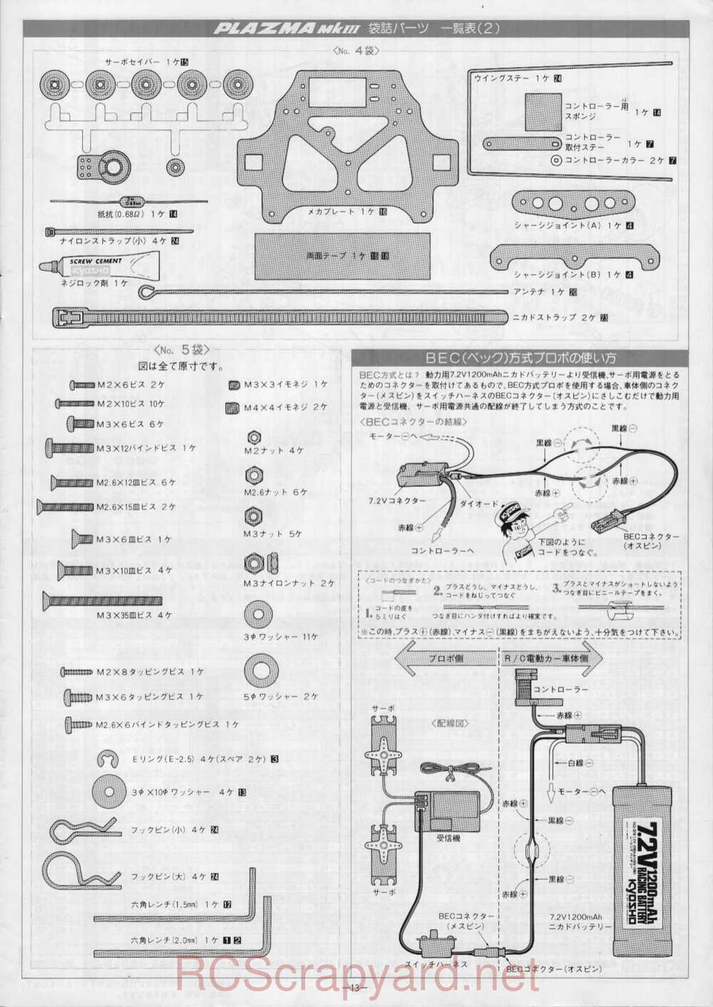 Kyosho - 3151 - Plazma-MkIII - Manual - Page 13