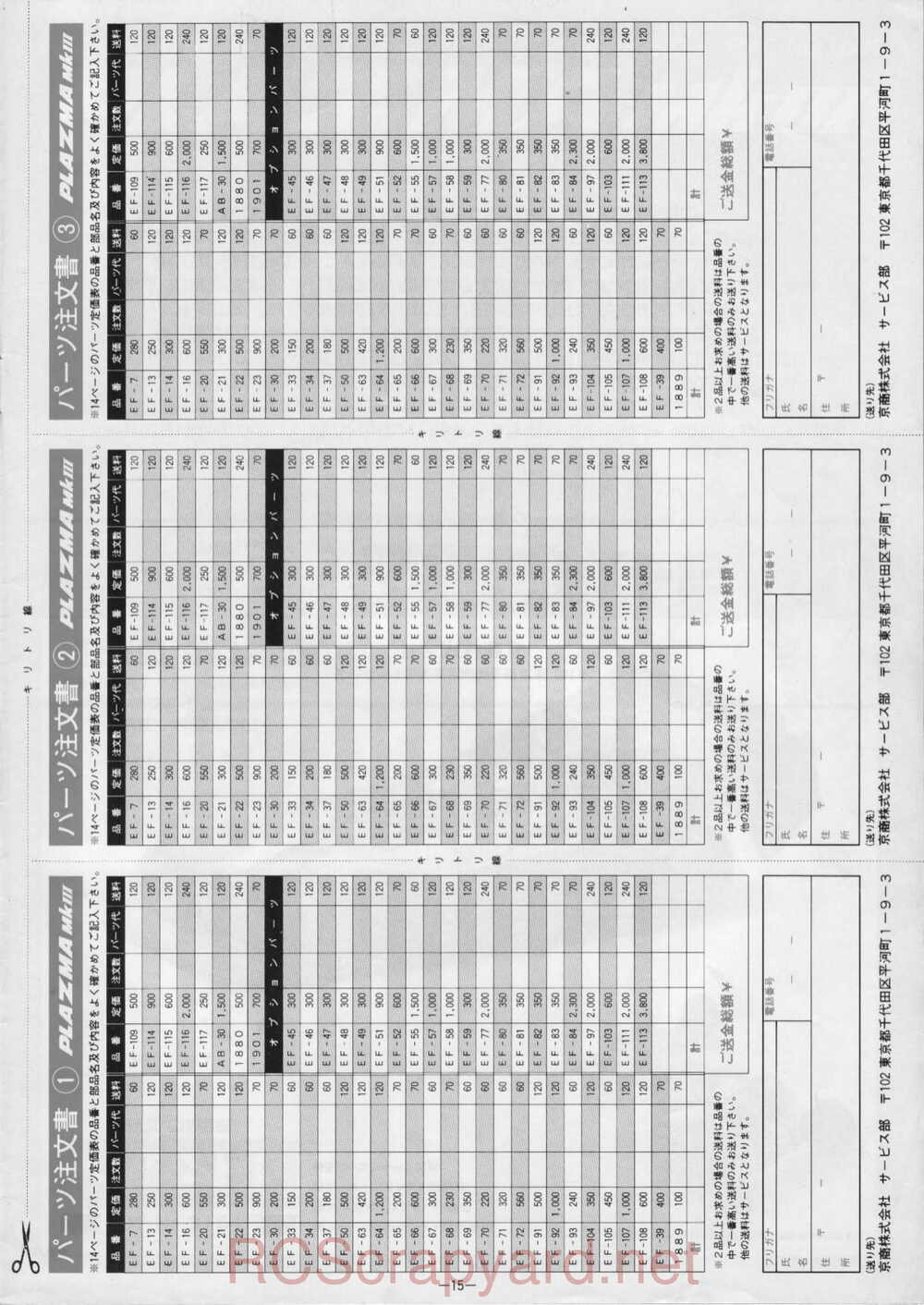 Kyosho - 3151 - Plazma-MkIII - Manual - Page 15