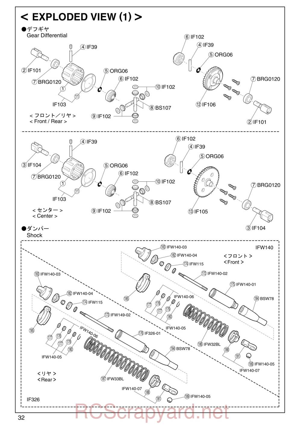Kyosho Inferno MP-777 - Exploded View - Page 2