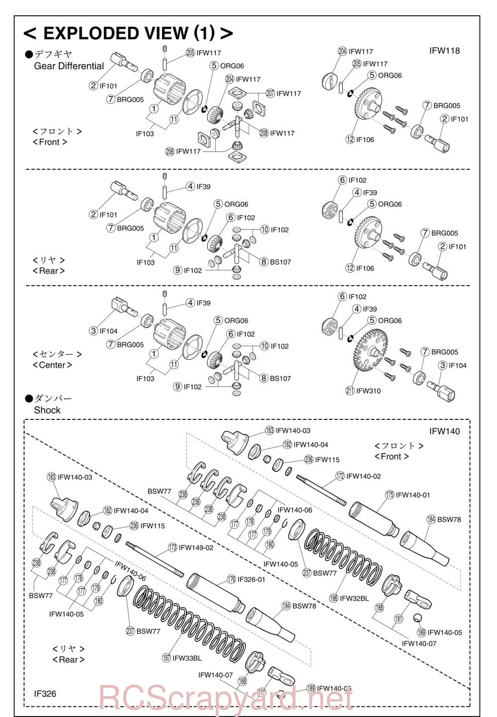Kyosho Inferno MP-777 SP1 - 31778 - Exploded View - Page 2
