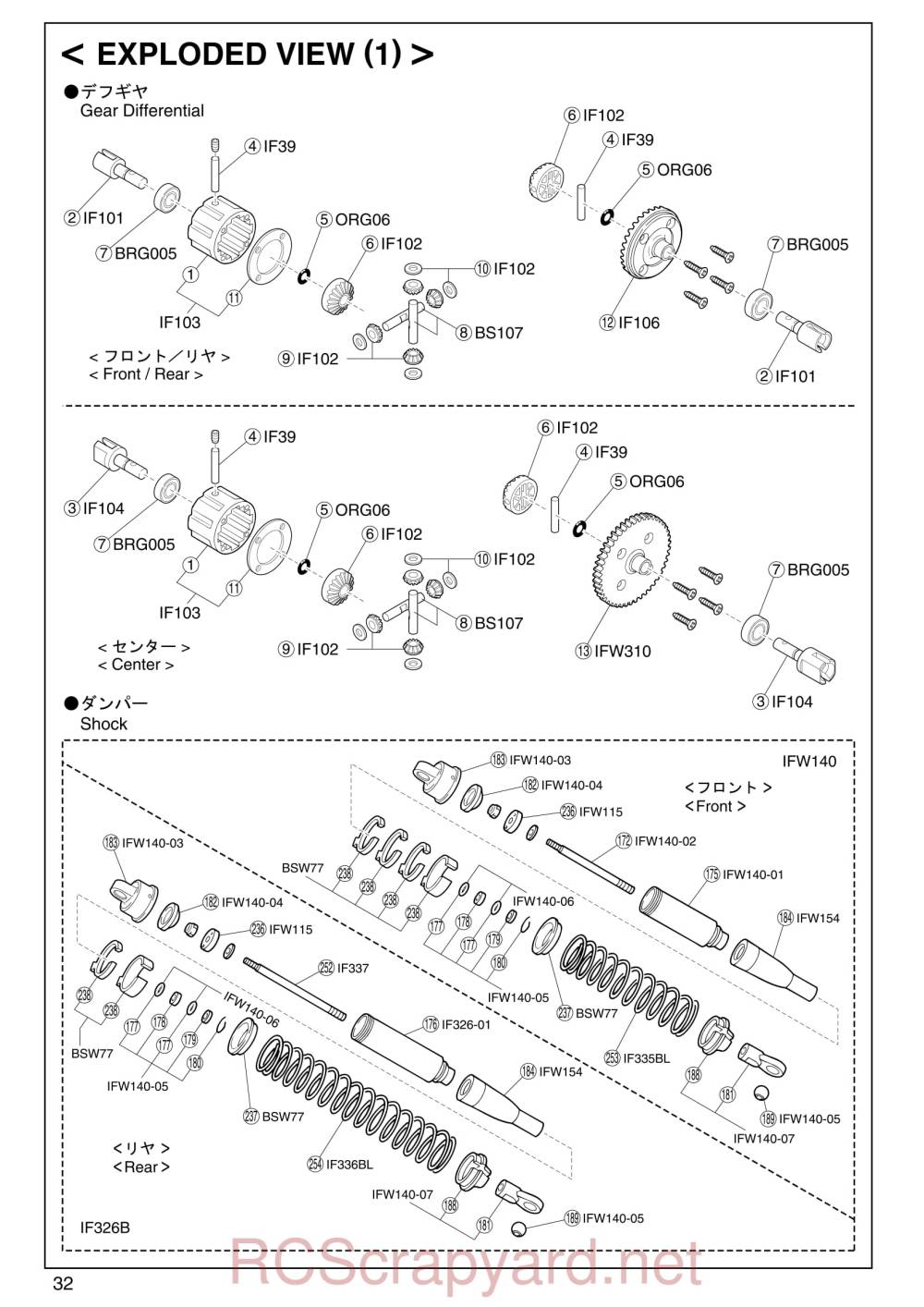 Kyosho Inferno MP-777 SP2 - 31779 - Exploded View - Page 2